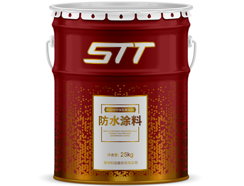 STT單組份環(huán)保型聚氨酯防水涂料